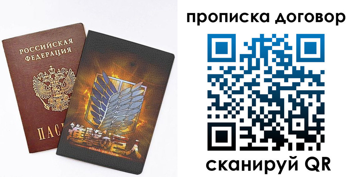 временная регистрация купить в Коркино