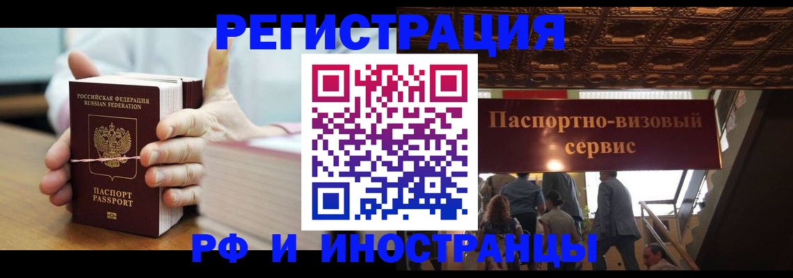 временная регистрация надежно в Коркино