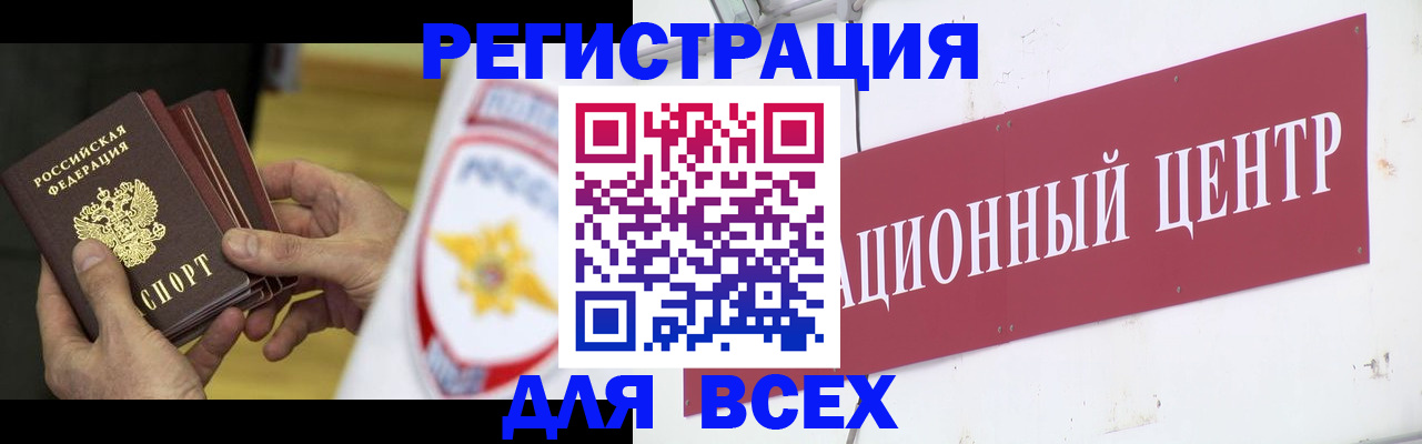 прописка паспорт в Коркино