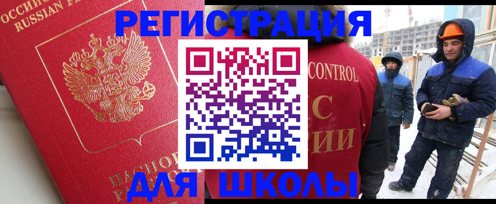 прописка от собственника в Коркино