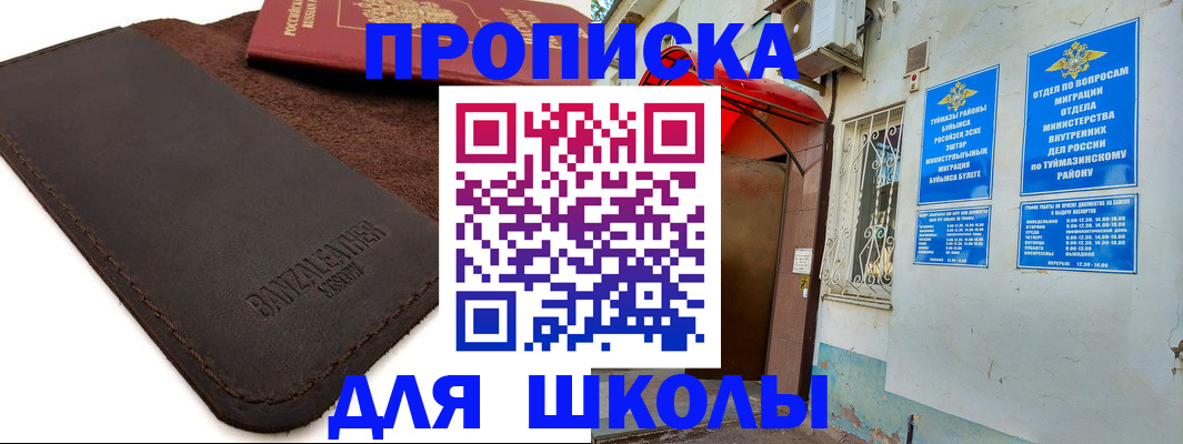 временная регистрация в Коркино